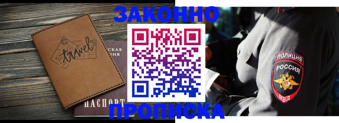 прописка в квартире в Калаче-на-Дону