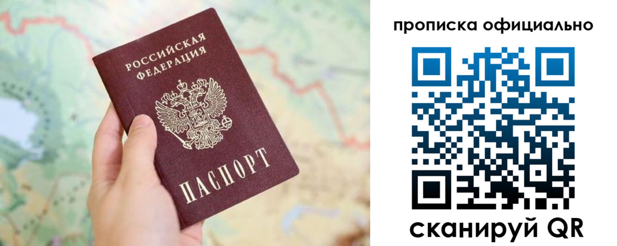 временная прописка в Калаче-на-Дону