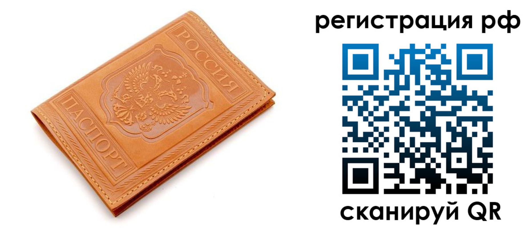 временная прописка в Калаче-на-Дону