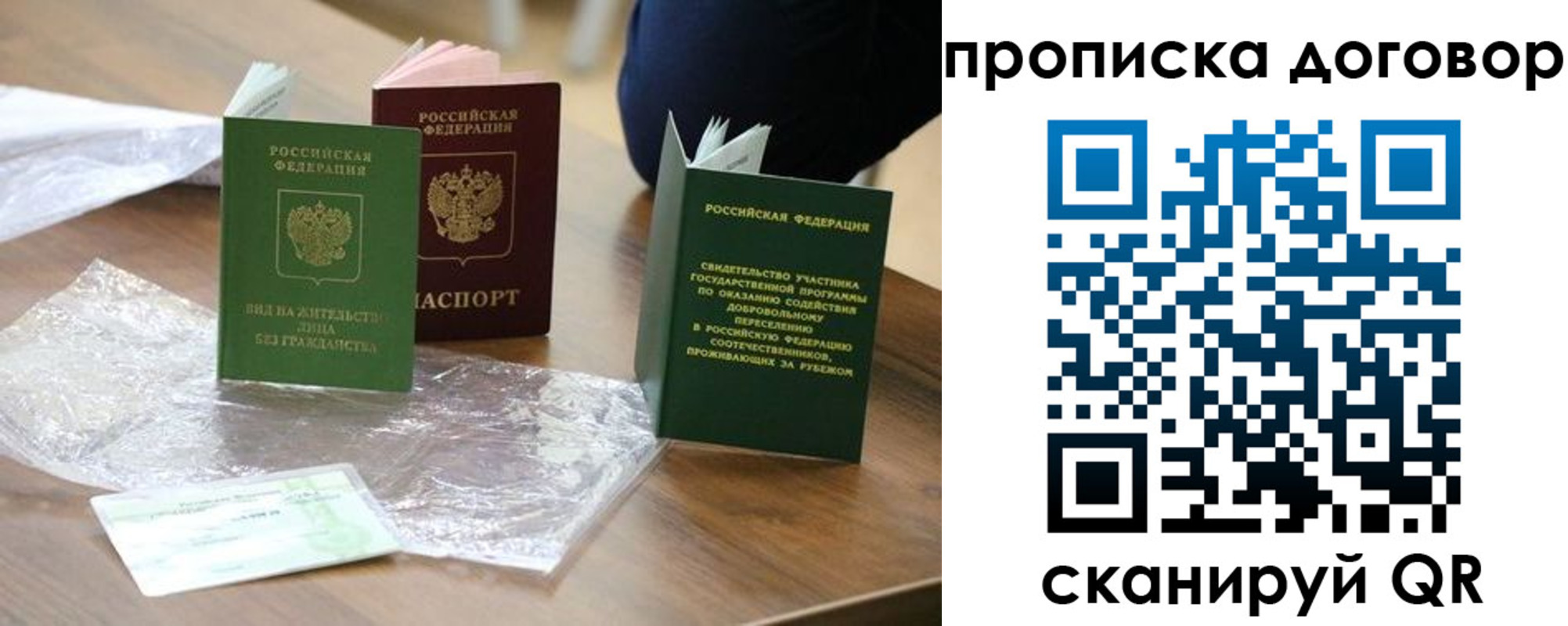временная регистрация законно в Калаче-на-Дону