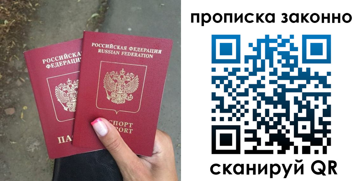 временная регистрация в Калаче-на-Дону