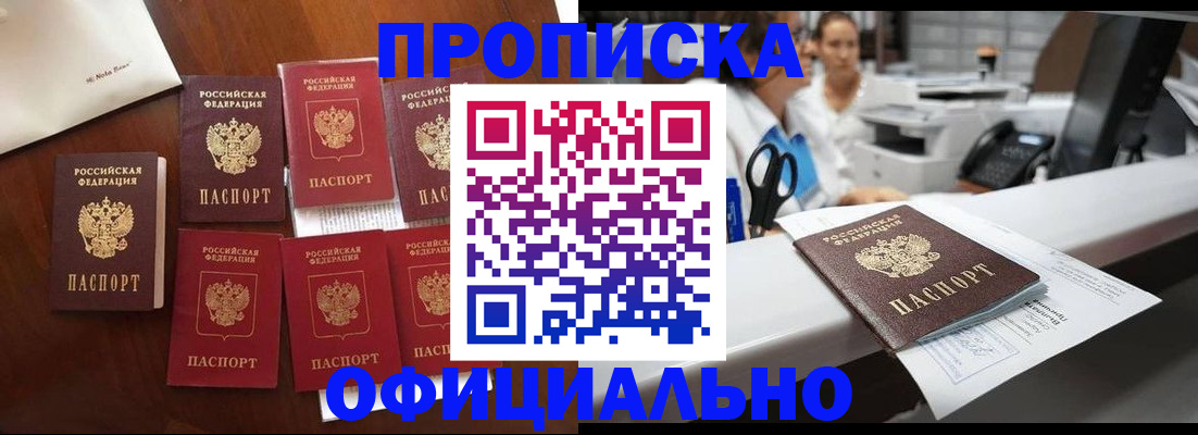 прописка в квартире в Калаче-на-Дону