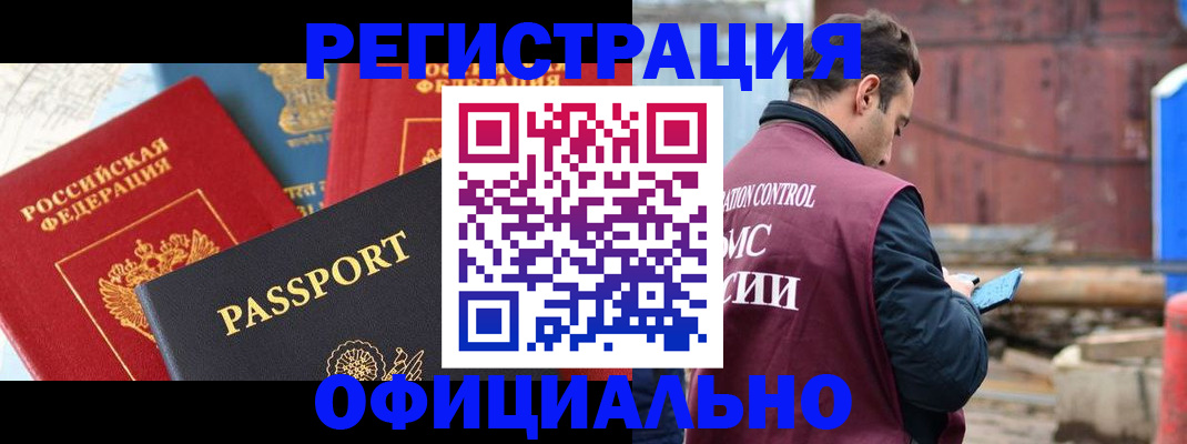 временная регистрация в квартире в Калаче-на-Дону