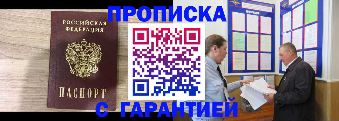 прописка в квартире в Калаче-на-Дону