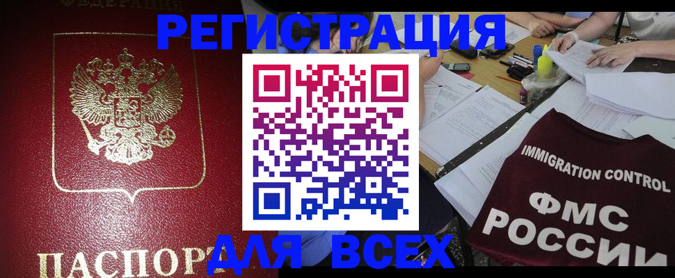 временная регистрация для школы в Калаче-на-Дону